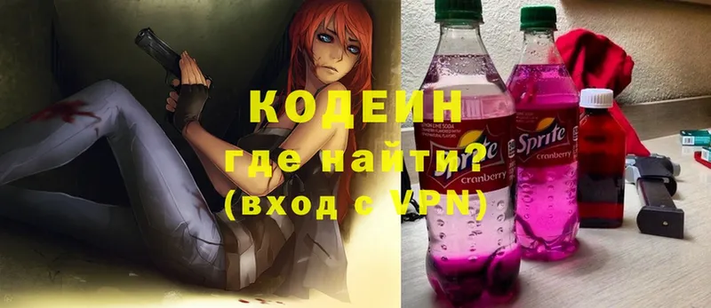 Кодеиновый сироп Lean напиток Lean (лин)  закладки  Ряжск 